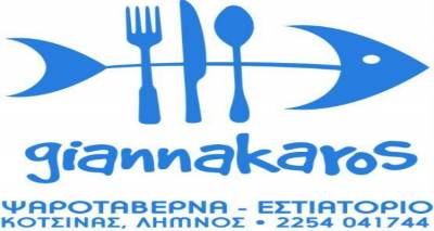 &Eta; &tau;&alpha;&beta;έ&rho;&nu;&alpha; "&Gamma;&iota;&alpha;&nu;&nu;ά&kappa;&alpha;&rho;&omicron;&sigmaf;" &epsilon;&pi;&iota;&sigma;&tau;&rho;έ&phi;&epsilon;&iota;&hellip;