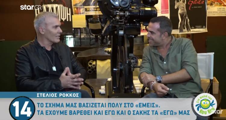 «Και στη Λήμνο ποιος θα έμενε;»: Η απάντηση του Στέλιου Ρόκκου σε ερώτηση για τη συμμετοχή του στο «The Voice» (video)