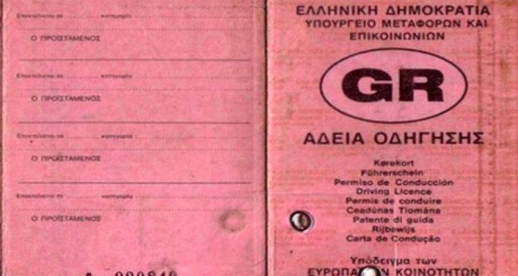 &Chi;ά&theta;&eta;&kappa;&epsilon; &delta;ί&pi;&lambda;&omega;&mu;&alpha; &omicron;&delta;ή&gamma;&eta;&sigma;&eta;&sigmaf; &sigma;&tau;&eta; &Mu;ύ&rho;&iota;&nu;&alpha;