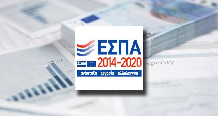 Σφοδρή κριτική για την απορροφητικότητα του ΕΣΠΑ στην Περιφέρεια Β. Αιγαίου
