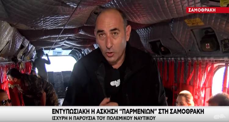Εντυπωσιακή η άσκηση «Παρμενίων 2019» στη Σαμοθράκη (video)