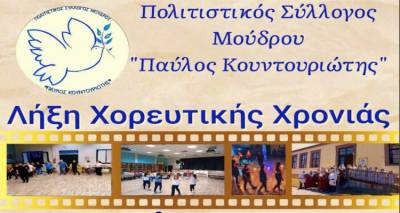 &Pi;&omicron;&lambda;&iota;&tau;&iota;&sigma;&tau;&iota;&kappa;ό &Sigma;ύ&lambda;&lambda;&omicron;&gamma;&omicron; &Mu;&omicron;ύ&delta;&rho;&omicron;&upsilon;: &Tau;&epsilon;&lambda;&iota;&kappa;ό &chi;&omicron;&rho;&epsilon;&upsilon;&tau;&iota;&kappa;ό &mu;ά&theta;&eta;&mu;&alpha; &mu;&epsilon; &gamma;&lambda;έ&nu;&tau;&iota;