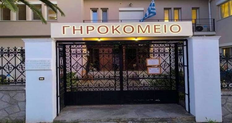 &Tau;&omicron; &Gamma;&eta;&rho;&omicron;&kappa;&omicron;&mu;&epsilon;ί&omicron; &Lambda;ή&mu;&nu;&omicron;&upsilon; &epsilon;&upsilon;&chi;&alpha;&rho;&iota;&sigma;&tau;&epsilon;ί&hellip;