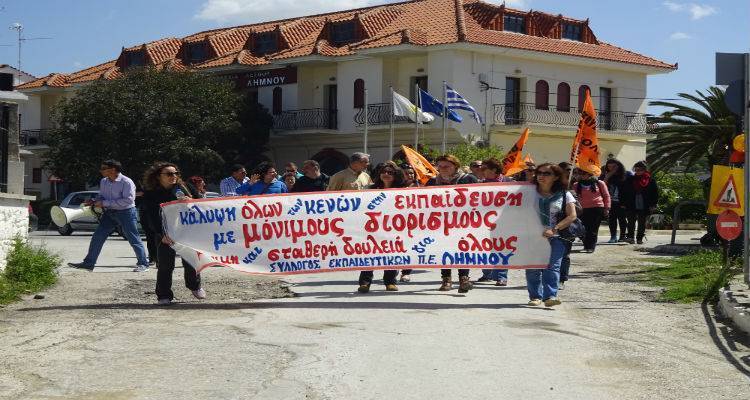 &Lambda;ή&mu;&nu;&omicron;&sigmaf;: &Sigma;&tau;&eta; &Beta;&omicron;&upsilon;&lambda;ή &tau;&omicron; &alpha;ί&tau;&eta;&mu;&alpha; &gamma;&iota;&alpha; &delta;&iota;&pi;&lambda;ή &mu;&omicron;&rho;&iota;&omicron;&delta;ό&tau;&eta;&sigma;&eta; &tau;&omega;&nu; &alpha;&nu;&alpha;&pi;&lambda;&eta;&rho;&omega;&tau;ώ&nu; &pi;&omicron;&upsilon; &epsilon;&rho;&gamma;ά&sigma;&tau;&eta;&kappa;&alpha;&nu; &sigma;&epsilon; &delta;&upsilon;&sigma;&pi;&rho;ό&sigma;&iota;&tau;&alpha; &sigma;&chi;&omicron;&lambda;&epsilon;ί&alpha; &kappa;&alpha;&iota; &Kappa;&Epsilon;&Sigma;&Upsilon;