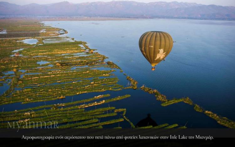 Myanmar