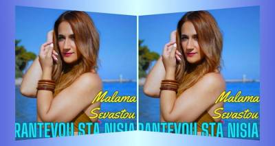 rantevoy-sta-nisia-to-neo-tragoydi-tis-limnias-malamas-sevastoy