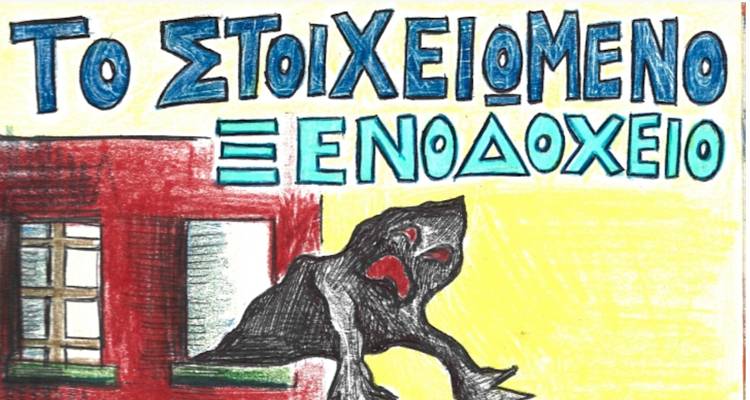 Καλοκαιρινή παράσταση Θεάτρου Σκιών στο προαύλιο της εκκλησίας του Κορνού