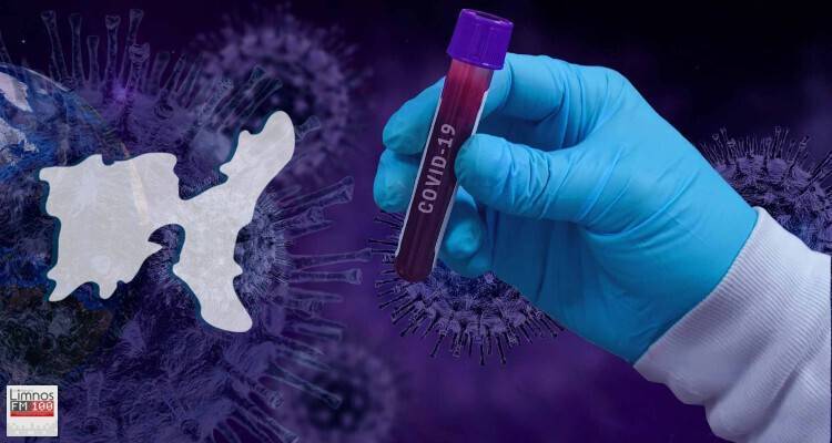 Λήμνος: Στα 8 τα ενεργά κρούσματα Covid-19