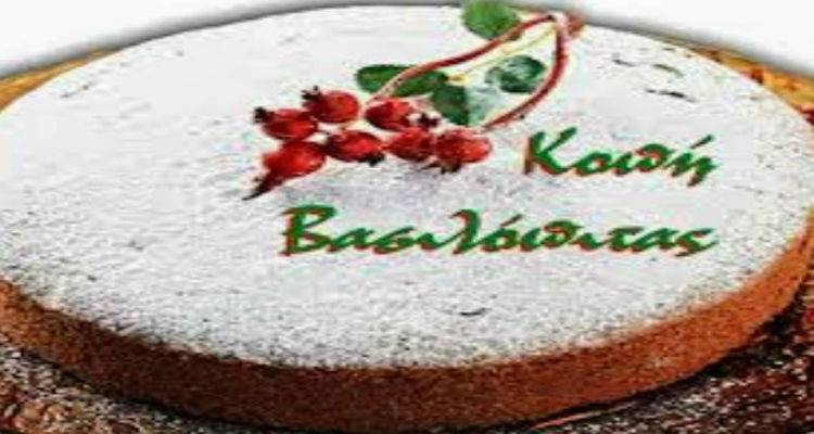 Οι βετεράνοι Λήμνου κόβουν την πίτα τους