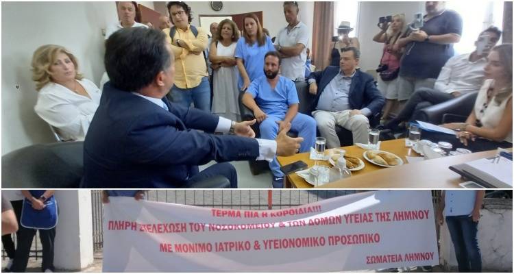 ΑΔΕΔΥ Λήμνου: «Μαζική η συγκέντρωση – αγωνιστική υποδοχή του Υπουργού Υγείας»