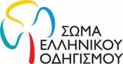 35 χρόνια Οδηγισμού στη Λήμνο.