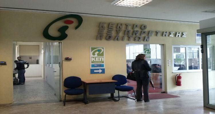 &Kappa;&alpha;&nu;&omicron;&nu;&iota;&kappa;ά &eta; &lambda;&epsilon;&iota;&tau;&omicron;&upsilon;&rho;&gamma;ί&alpha; &tau;&omega;&nu; &Kappa;&Epsilon;&Pi; &sigma;&tau;&alpha; &chi;&omega;&rho;&iota;ά &tau;&eta;&sigmaf; &Lambda;ή&mu;&nu;&omicron;&upsilon; | &laquo;&Kappa;&lambda;&epsilon;&iota;&sigma;&tau;ό&raquo; &sigma;&tau;&eta; &Mu;ύ&rho;&iota;&nu;&alpha;