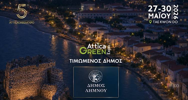 &laquo;&Tau;&iota;&mu;ώ&mu;&epsilon;&nu;&omicron;&sigmaf; &Delta;ή&mu;&omicron;&sigmaf;&raquo; &omicron; &Delta;ή&mu;&omicron;&sigmaf; &Lambda;ή&mu;&nu;&omicron;&upsilon; &sigma;&tau;&eta;&nu; Attica Green Expo 2026