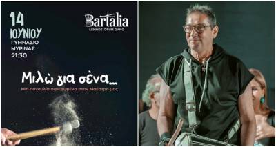 «Μιλώ για σένα»: Σήμερα η συναυλία μνήμης για τον Νίκο Αμπατζή στη Μύρινα