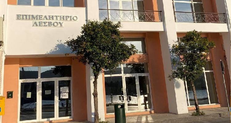 Επιμελητήριο Λέσβου: Ημερίδα με θέμα τη νέα ρύθμιση οφειλών προς το δημόσιο και τις τράπεζες