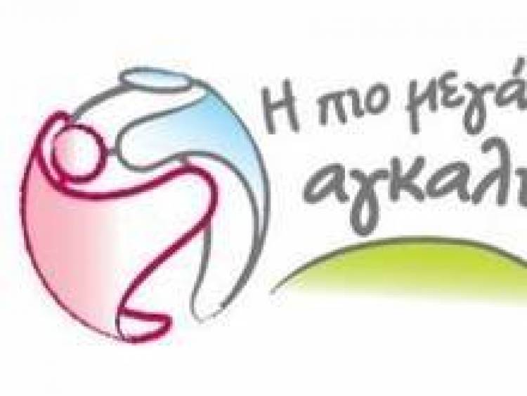 &Omicron; &Delta;ή&mu;&omicron;&sigmaf; &Lambda;ή&mu;&nu;&omicron;&upsilon; &epsilon;&upsilon;&chi;&alpha;&rho;&iota;&sigma;&tau;&epsilon;ί &tau;&eta; &Mu;.&Kappa;.&Omicron; &laquo;&Alpha;&Gamma;&Kappa;&Alpha;&Lambda;&Iota;&Alpha;&raquo;