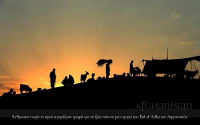 Afganistan