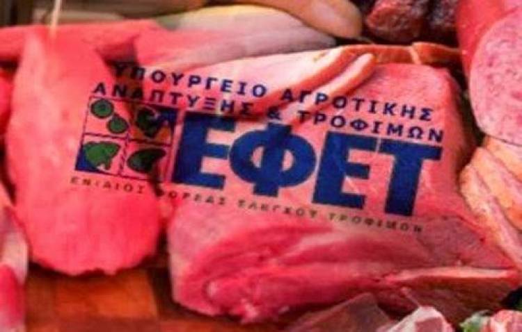 &Sigma;&tau;&eta; &Lambda;ή&mu;&nu;&omicron; &gamma;&iota;&alpha; &epsilon;&lambda;έ&gamma;&chi;&omicron;&upsilon;&sigmaf; &omicron; &Epsilon;&Phi;&Epsilon;&Tau;