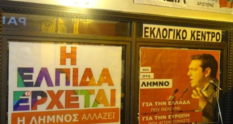 &Sigma;&Upsilon;&Rho;&Iota;&Zeta;&Alpha; &Lambda;ή&mu;&nu;&omicron;&upsilon;: &laquo;&Eta; &Delta;&eta;&mu;&omicron;&kappa;&rho;&alpha;&tau;ί&alpha; &Nu;ί&kappa;&eta;&sigma;&epsilon; | &Mu;ή&nu;&upsilon;&mu;&alpha; &alpha;&xi;&iota;&omicron;&pi;&rho;έ&pi;&epsilon;&iota;&alpha;&sigmaf; &alpha;&pi;ό &tau;&eta;&nu; &Lambda;ή&mu;&nu;&omicron; &kappa;&alpha;&iota; &tau;&omicron;&nu; &Alpha;ϊ &Sigma;&tau;&rho;ά&tau;&eta;&raquo;