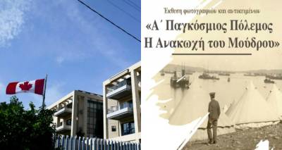 Η πρεσβεία του Καναδά για τη συμμετοχή της στην έκθεση «Α’ Παγκόσμιος Πόλεμος - Η Ανακωχή του Μούδρου»