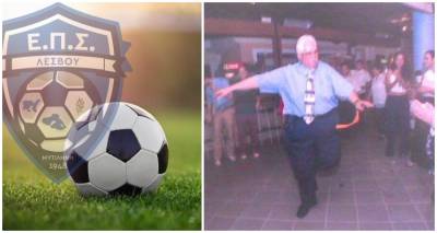 &Eta; &Epsilon;&Pi;&Sigma; &Lambda;έ&sigma;&beta;&omicron;&upsilon; &alpha;&pi;&omicron;&chi;&alpha;&iota;&rho;&epsilon;&tau;ά έ&nu;&alpha;&nu; ά&nu;&theta;&rho;&omega;&pi;&omicron; &tau;&omicron;&upsilon; &pi;&omicron;&delta;&omicron;&sigma;&phi;&alpha;ί&rho;&omicron;&upsilon; | &Theta;&lambda;ί&psi;&eta; &gamma;&iota;&alpha; &tau;&omicron; &theta;ά&nu;&alpha;&tau;&omicron; &tau;&omicron;&upsilon; &Pi;&alpha;&nu;&alpha;&gamma;&iota;ώ&tau;&eta; &Lambda;&upsilon;&rho;&omicron;ύ&delta;&iota;&alpha;