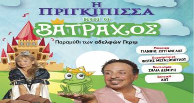 &Eta; &Pi;&rho;&iota;&gamma;&kappa;ί&pi;&iota;&sigma;&sigma;&alpha; &kappa;&alpha;&iota; &omicron; &Beta;ά&tau;&rho;&alpha;&chi;&omicron;&sigmaf; &alpha;&pi;ό&psi;&epsilon; &sigma;&tau;&omicron; &Gamma;&upsilon;&mu;&nu;ά&sigma;&iota;&omicron; &Mu;ύ&rho;&iota;&nu;&alpha;&sigmaf;