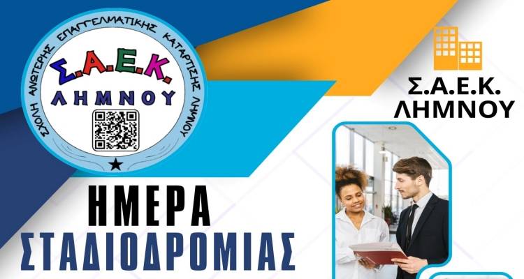 &Epsilon;&nu;&eta;&mu;έ&rho;&omega;&sigma;&eta; &kappa;&alpha;&iota; &epsilon;&nu;&delta;&upsilon;&nu;ά&mu;&omega;&sigma;&eta; &gamma;&iota;&alpha; &tau;&eta;&nu; &alpha;&gamma;&omicron;&rho;ά &epsilon;&rho;&gamma;&alpha;&sigma;ί&alpha;&sigmaf; &sigma;&tau;&eta; &Sigma;.&Alpha;.&Epsilon;.&Kappa;. &Lambda;ή&mu;&nu;&omicron;&upsilon;