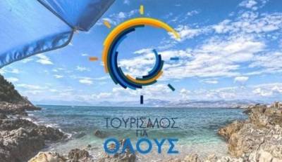 &Tau;&omicron;&upsilon;&rho;&iota;&sigma;&mu;ό&sigmaf; &gamma;&iota;&alpha; Ό&lambda;&omicron;&upsilon;&sigmaf; 2025: &Xi;&epsilon;&kappa;&iota;&nu;&omicron;ύ&nu; &tau;&eta; &Delta;&epsilon;&upsilon;&tau;έ&rho;&alpha; &omicron;&iota; &alpha;&iota;&tau;ή&sigma;&epsilon;&iota;&sigmaf; -&Alpha;&upsilon;&xi;&eta;&mu;έ&nu;&alpha; &tau;&alpha; &pi;&omicron;&sigma;ά &epsilon;&nu;ί&sigma;&chi;&upsilon;&sigma;&eta;&sigmaf;, &alpha;&nu;&alpha;&lambda;&upsilon;&tau;&iota;&kappa;ά &omicron;&iota; &kappa;&alpha;&tau;&eta;&gamma;&omicron;&rho;ί&epsilon;&sigmaf;