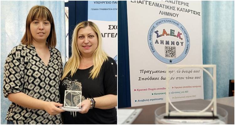 &Sigma;&upsilon;&nu;&epsilon;&rho;&gamma;&alpha;&sigma;ί&alpha; &tau;&eta;&sigmaf; &Sigma;&Alpha;&Epsilon;&Kappa; &Lambda;ή&mu;&nu;&omicron;&upsilon; &mu;&epsilon; &tau;&eta;&nu; Web2Learn &kappa;&alpha;&iota; &tau;&omicron; &Pi;&alpha;&nu;&epsilon;&pi;&iota;&sigma;&tau;ή&mu;&iota;&omicron; &Alpha;&iota;&gamma;&alpha;ί&omicron;&upsilon; &gamma;&iota;&alpha; &tau;&eta;&nu; &alpha;&nu;&tau;&iota;&mu;&epsilon;&tau;ώ&pi;&iota;&sigma;&eta; &tau;&eta;&sigmaf; &lambda;&epsilon;&iota;&psi;&upsilon;&delta;&rho;ί&alpha;&sigmaf;