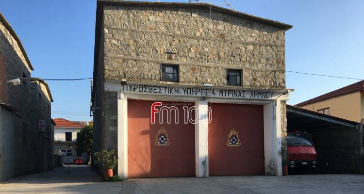 Πυροσβεστική Λήμνου: Διαγωνισμός για προσλήψεις εποχικών