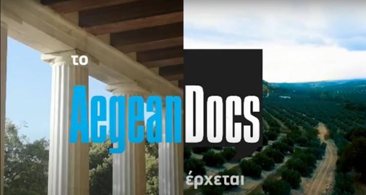 Λήμνος: Ανακοινώθηκε το πρόγραμμα 8ου Διεθνούς Φεστιβάλ Ντοκιμαντέρ Aegean Docs