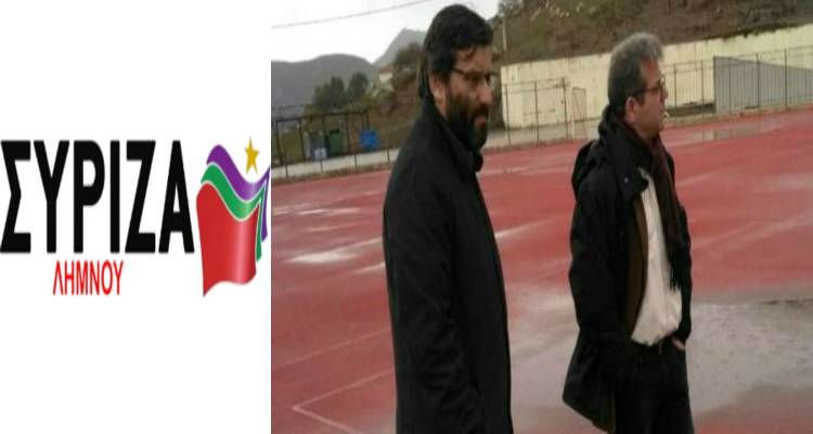 Ο ΣΥΡΙΖΑ Λήμνου για την επίσκεψη Συναδινού και το νέο γήπεδο Μούδρου