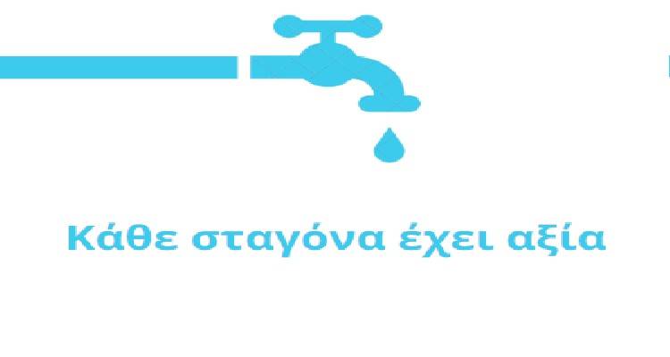 &Delta;ή&mu;&omicron;&sigmaf; &Lambda;ή&mu;&nu;&omicron;&upsilon;: &Omicron;&delta;&eta;&gamma;ί&epsilon;&sigmaf; &gamma;&iota;&alpha; &tau;&omicron;&nu; &pi;&epsilon;&rho;&iota;&omicron;&rho;&iota;&sigma;&mu;ό &tau;&eta;&sigmaf; &kappa;&alpha;&tau;&alpha;&nu;ά&lambda;&omega;&sigma;&eta;&sigmaf; &nu;&epsilon;&rho;&omicron;ύ