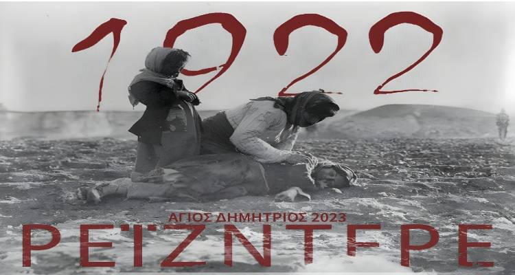 &Tau;&eta;&nu; &Kappa;&upsilon;&rho;&iota;&alpha;&kappa;ή &omicron; Ά&gamma;&iota;&omicron;&sigmaf; &Delta;&eta;&mu;ή&tau;&rho;&iota;&omicron;&sigmaf; &tau;&iota;&mu;ά &tau;&eta; &Mu;&nu;ή&mu;&eta; &tau;&omicron;&upsilon; &Mu;&iota;&kappa;&rho;&alpha;&sigma;&iota;ά&tau;&eta; &Pi;&rho;ό&sigma;&phi;&upsilon;&gamma;&alpha;