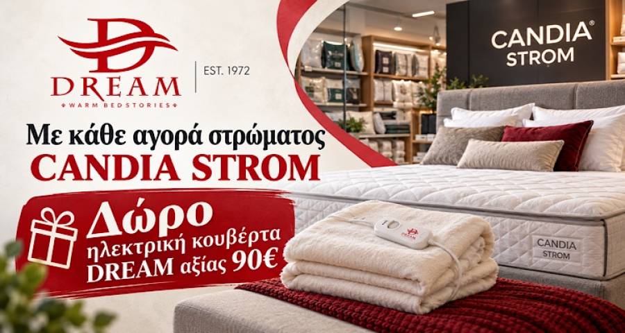 &Tau;&omicron; &sigma;&tau;&rho;ώ&mu;&alpha; &tau;&omicron; &delta;&iota;&alpha;&lambda;έ&gamma;&epsilon;&tau;&epsilon; &epsilon;&sigma;&epsilon;ί&sigmaf;, &tau;&eta; &zeta;&epsilon;&sigma;&tau;&alpha;&sigma;&iota;ά &tau;&eta;&nu; &kappa;&epsilon;&rho;&nu;ά&epsilon;&iota; &eta; DREAM | &Mu;&epsilon; &alpha;&gamma;&omicron;&rho;ά &epsilon;&nu;ό&sigmaf; &sigma;&tau;&rho;ώ&mu;&alpha;&tau;&omicron;&sigmaf; &delta;ώ&rho;&omicron; &eta;&lambda;&epsilon;&kappa;&tau;&rho;&iota;&kappa;ή &kappa;&omicron;&upsilon;&beta;έ&rho;&tau;&alpha; &alpha;&xi;ί&alpha;&sigmaf; 90&euro;!