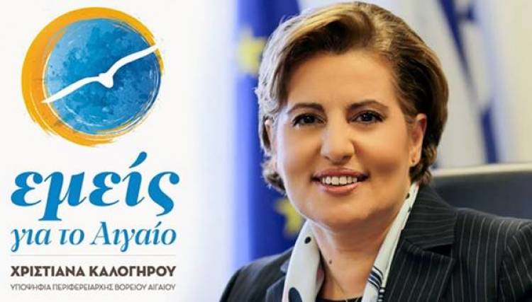 &Epsilon;&kappa;&delta;ή&lambda;&omega;&sigma;&eta; &mu;&epsilon; &theta;έ&mu;&alpha; &tau;&eta;&nu; &tau;&omicron;&upsilon;&rho;&iota;&sigma;&tau;&iota;&kappa;ή &pi;&rho;&omicron;&beta;&omicron;&lambda;ή &tau;&omega;&nu; &nu;&eta;&sigma;&iota;ώ&nu; &tau;&omicron;&upsilon; &Beta;&omicron;&rho;&epsilon;ί&omicron;&upsilon; &Alpha;&iota;&gamma;&alpha;ί&omicron;&upsilon; &alpha;&pi;ό &tau;&eta;&nu; &pi;&alpha;&rho;ά&tau;&alpha;&xi;&eta; &laquo;&Epsilon;&mu;&epsilon;ί&sigmaf;, &gamma;&iota;&alpha; &tau;&omicron; &Alpha;&iota;&gamma;&alpha;ί&omicron;&raquo;