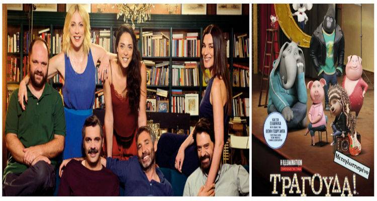 &Lambda;&alpha;&mu;&pi;&rho;&omicron;&beta;&delta;&omicron;&mu;ά&delta;&alpha; &sigma;&tau;&omicron; &laquo;&Mu;&alpha;&rho;&omicron;ύ&lambda;&alpha;&raquo; &mu;&epsilon; &laquo;&Tau;&rho;&alpha;&gamma;&omicron;ύ&delta;&alpha;!&raquo; &amp; &laquo;&Tau;έ&lambda;&epsilon;&iota;&omicron;&iota; &xi;έ&nu;&omicron;&iota;&raquo;