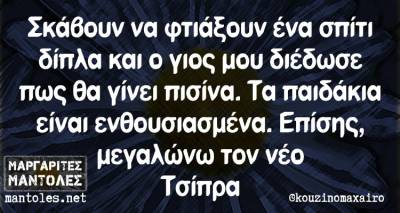 &Tau;&alpha; &pi;&alpha;&rho;&alpha;&lambda;&epsilon;&iota;&pi;ό&mu;&epsilon;&nu;&alpha; &tau;&eta;&sigmaf; &Delta;&epsilon;&upsilon;&tau;έ&rho;&alpha;&sigmaf;