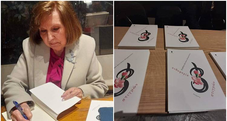 &Omicron; &Pi;&omicron;&lambda;. &Sigma;ύ&lambda;&lambda;&omicron;&gamma;&omicron;&sigmaf; &Mu;&omicron;ύ&delta;&rho;&omicron;&upsilon; &laquo;&Pi;&alpha;ύ&lambda;&omicron;&sigmaf; &Kappa;&omicron;&upsilon;&nu;&tau;&omicron;&upsilon;&rho;&iota;ώ&tau;&eta;&sigmaf;&raquo; &pi;&alpha;&rho;&omicron;&upsilon;&sigma;&iota;ά&zeta;&epsilon;&iota; &tau;&eta;&nu; &pi;&omicron;&iota;&eta;&tau;&iota;&kappa;ή &alpha;&nu;&theta;&omicron;&lambda;&omicron;&gamma;ί&alpha; &tau;&eta;&sigmaf; &Beta;. &Beta;&lambda;&alpha;&chi;&omicron;&pi;&omicron;ύ&lambda;&omicron;&upsilon;