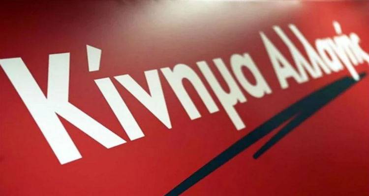 Το ΚΙΝΑΛ εκλέγει και στη Λήμνο τους αντιπροσώπους του για το 2ο Συνέδριο