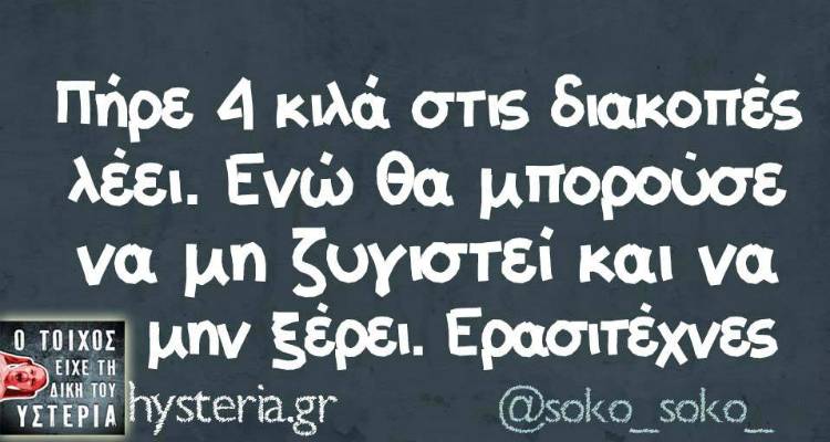 &Tau;&alpha; &pi;&alpha;&rho;&alpha;&lambda;&epsilon;&iota;&pi;ό&mu;&epsilon;&nu;&alpha; &tau;&eta;&sigmaf; &Pi;&alpha;&rho;&alpha;&sigma;&kappa;&epsilon;&upsilon;ή&sigmaf; &alpha;&pi;ό &tau;&omicron; &epsilon;&lambda;&lambda;&eta;&nu;&iota;&kappa;ό ί&nu;&tau;&epsilon;&rho;&nu;&epsilon;&tau;
