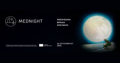 &Eta; &Lambda;ή&mu;&nu;&omicron;&sigmaf; &sigma;&upsilon;&mu;&mu;&epsilon;&tau;έ&chi;&epsilon;&iota; &sigma;&tau;&eta; &Mu;&epsilon;&sigma;&omicron;&gamma;&epsilon;&iota;&alpha;&kappa;ή &Beta;&rho;&alpha;&delta;&iota;ά &Epsilon;&rho;&epsilon;&upsilon;&nu;&eta;&tau;ή 2025