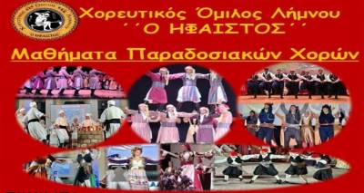 &Chi;&Omicron;&Lambda; &laquo;&Omicron; Ή&phi;&alpha;&iota;&sigma;&tau;&omicron;&sigmaf;&raquo;: &Alpha;&nu;&alpha;&kappa;&omicron;&iota;&nu;ώ&theta;&eta;&kappa;&epsilon; &eta; έ&nu;&alpha;&rho;&xi;&eta; &epsilon;&gamma;&gamma;&rho;&alpha;&phi;&omega;&nu; &sigma;&tau;&alpha; &tau;&mu;ή&mu;&alpha;&tau;&alpha; &tau;&omicron;&upsilon; &Omicron;&mu;ί&lambda;&omicron;&upsilon;