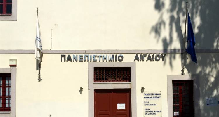 Η Πανεπιστημιακή Μονάδα Λήμνου εγκαινιάζει τις νέες της εγκαταστάσεις