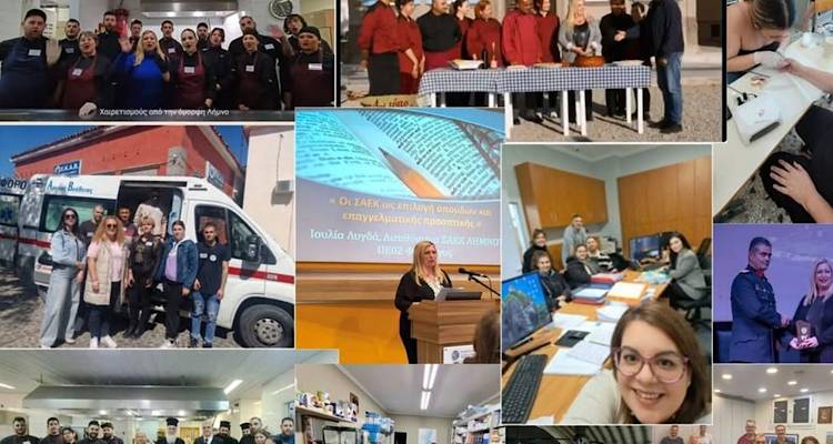 &Alpha;&pi;&omicron;&lambda;&omicron;&gamma;&iota;&sigma;&mu;ό&sigmaf; &mu;&epsilon; &delta;&epsilon;&kappa;ά&delta;&epsilon;&sigmaf; &delta;&rho;ά&sigma;&epsilon;&iota;&sigmaf;, &sigma;&upsilon;&nu;&epsilon;&rho;&gamma;&alpha;&sigma;ί&epsilon;&sigmaf; &kappa;&alpha;&iota; &kappa;&omicron;&iota;&nu;&omega;&nu;&iota;&kappa;ή &pi;&rho;&omicron;&sigma;&phi;&omicron;&rho;ά &alpha;&pi;ό &tau;&eta; &Sigma;.&Alpha;.&Epsilon;.&Kappa;. &Lambda;ή&mu;&nu;&omicron;&upsilon;