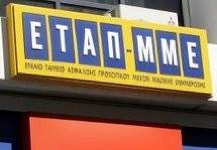 Εκτακτο επίδομα σε ανέργους των ΜΜΕ - Ποιοι το δικαιούνται