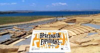 Λήμνος: Το Αρχαίο Θέατρο Ηφαιστίας υποδέχεται την παράσταση «ΘΡΑΥΣΜΑΤΑ: Ευριπίδης»