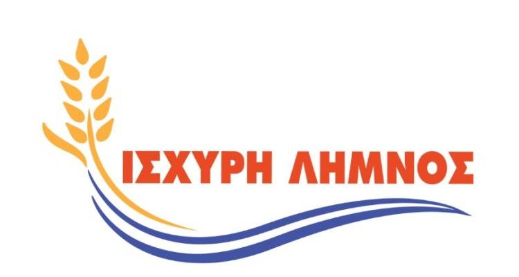 &Iota;&sigma;&chi;&upsilon;&rho;ή &Lambda;ή&mu;&nu;&omicron;&sigmaf;: &Sigma;&upsilon;&lambda;&lambda;&eta;&pi;&tau;ή&rho;&iota;&omicron; &mu;ή&nu;&upsilon;&mu;&alpha; &sigma;&tau;&iota;&sigmaf; &omicron;&iota;&kappa;&omicron;&gamma;έ&nu;&epsilon;&iota;&epsilon;&sigmaf; &pi;&omicron;&upsilon; έ&chi;&alpha;&sigma;&alpha;&nu; &tau;&omicron;&upsilon;&sigmaf; &alpha;&nu;&theta;&rho;ώ&pi;&omicron;&upsilon;&sigmaf; &tau;&omicron;&upsilon;&sigmaf;