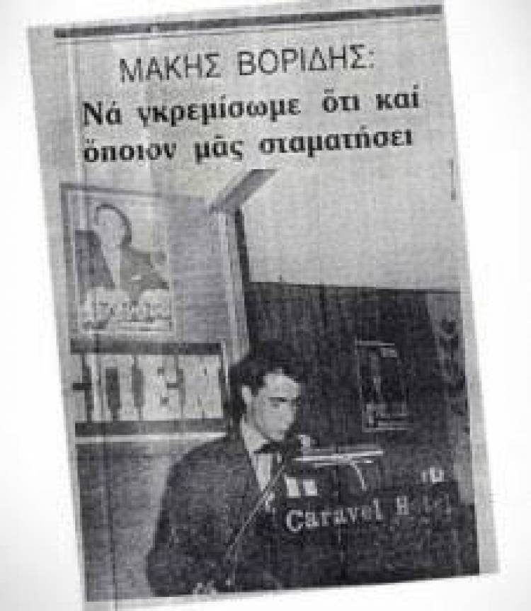 Όταν κυβερνούσε ο Ανδρέας, ο Βορίδης θεωρούσε ότι η λύση για τη χώρα ήταν η Χούντα