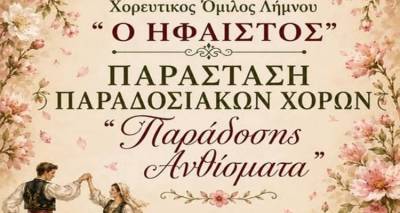 &Mu;&omicron;&upsilon;&sigma;&iota;&kappa;&omicron;&chi;&omicron;&rho;&epsilon;&upsilon;&tau;&iota;&kappa;ό &tau;&alpha;&xi;ί&delta;&iota; &sigma;&tau;&eta;&nu; &pi;&alpha;&rho;ά&delta;&omicron;&sigma;&eta; &alpha;&pi;ό &tau;&omicron;&nu; &Chi;&Omicron;&Lambda; &laquo;Ή&phi;&alpha;&iota;&sigma;&tau;&omicron;&raquo; &sigma;&tau;&omicron; &Kappa;&iota;&nu;&eta;&mu;&alpha;&tau;&omicron;&theta;έ&alpha;&tau;&rho;&omicron; &laquo;&Mu;&alpha;&rho;&omicron;ύ&lambda;&alpha;&raquo;